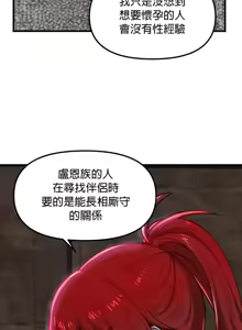 Page 1120 of H校園不登出 51-100話 - preview thumbnail