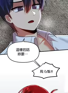 Page 1146 of H校園不登出 51-100話 - preview thumbnail