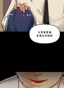 Page 116 of H校園不登出 51-100話 - preview thumbnail