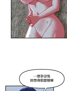 Page 1161 of H校園不登出 51-100話 - preview thumbnail