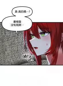 Page 1162 of H校園不登出 51-100話 - preview thumbnail