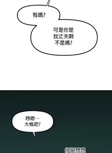 Page 1165 of H校園不登出 51-100話 - preview thumbnail