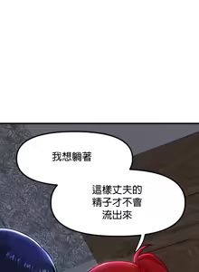 Page 1166 of H校園不登出 51-100話 - preview thumbnail
