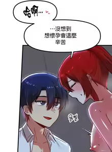 Page 1168 of H校園不登出 51-100話 - preview thumbnail