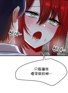Page 1176 of H校園不登出 51-100話 - preview thumbnail