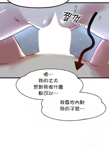 Page 1181 of H校園不登出 51-100話 - preview thumbnail