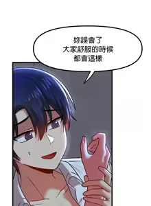 Page 1185 of H校園不登出 51-100話 - preview thumbnail