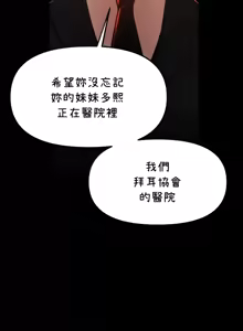 Page 120 of H校園不登出 51-100話 - preview thumbnail
