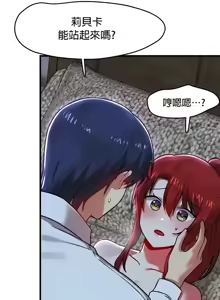 Page 1201 of H校園不登出 51-100話 - preview thumbnail