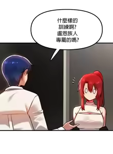 Page 1227 of H校園不登出 51-100話 - preview thumbnail