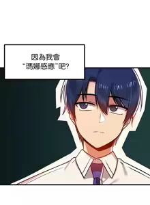 Page 1230 of H校園不登出 51-100話 - preview thumbnail
