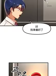 Page 1231 of H校園不登出 51-100話 - preview thumbnail