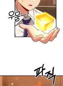 Page 1233 of H校園不登出 51-100話 - preview thumbnail