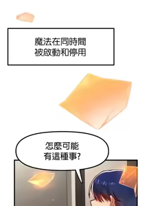 Page 1235 of H校園不登出 51-100話 - preview thumbnail