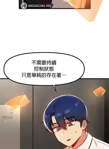 Page 1236 of H校園不登出 51-100話 - preview thumbnail