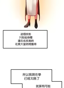 Page 1237 of H校園不登出 51-100話 - preview thumbnail