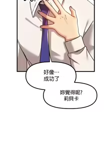 Page 1242 of H校園不登出 51-100話 - preview thumbnail
