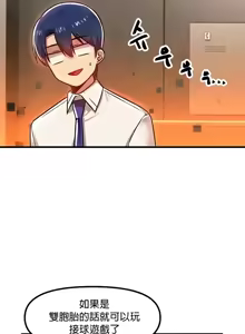 Page 1244 of H校園不登出 51-100話 - preview thumbnail