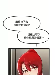 Page 1245 of H校園不登出 51-100話 - preview thumbnail