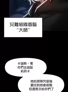 Page 1250 of H校園不登出 51-100話 - preview thumbnail