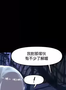 Page 1254 of H校園不登出 51-100話 - preview thumbnail