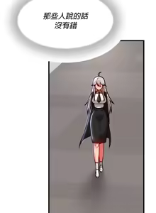 Page 1259 of H校園不登出 51-100話 - preview thumbnail