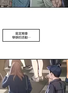 Page 1265 of H校園不登出 51-100話 - preview thumbnail