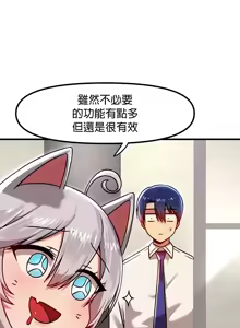 Page 1266 of H校園不登出 51-100話 - preview thumbnail