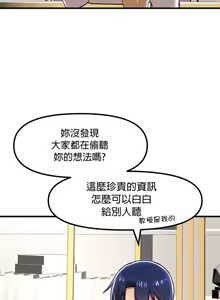 Page 1271 of H校園不登出 51-100話 - preview thumbnail