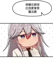 Page 1272 of H校園不登出 51-100話 - preview thumbnail