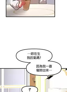 Page 1273 of H校園不登出 51-100話 - preview thumbnail