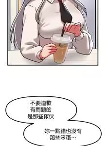Page 1275 of H校園不登出 51-100話 - preview thumbnail