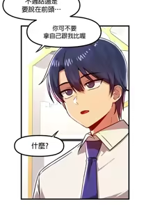 Page 1278 of H校園不登出 51-100話 - preview thumbnail