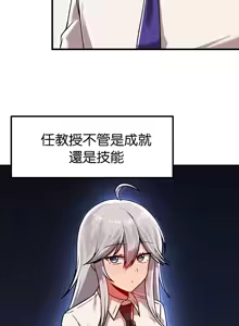 Page 1281 of H校園不登出 51-100話 - preview thumbnail