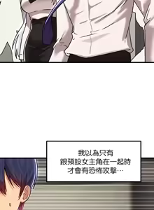 Page 1284 of H校園不登出 51-100話 - preview thumbnail