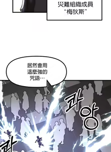 Page 1291 of H校園不登出 51-100話 - preview thumbnail