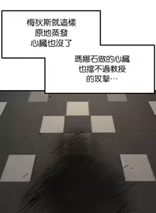 Page 1298 of H校園不登出 51-100話 - preview thumbnail