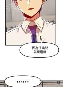 Page 1311 of H校園不登出 51-100話 - preview thumbnail