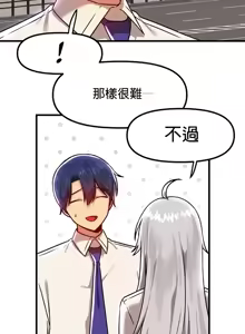 Page 1317 of H校園不登出 51-100話 - preview thumbnail