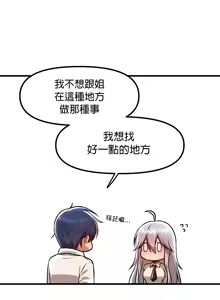 Page 1324 of H校園不登出 51-100話 - preview thumbnail