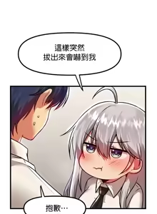 Page 1336 of H校園不登出 51-100話 - preview thumbnail