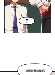 Page 1337 of H校園不登出 51-100話 - preview thumbnail