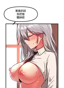 Page 1340 of H校園不登出 51-100話 - preview thumbnail
