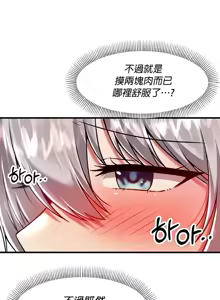 Page 1342 of H校園不登出 51-100話 - preview thumbnail