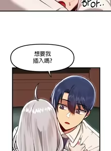 Page 1346 of H校園不登出 51-100話 - preview thumbnail