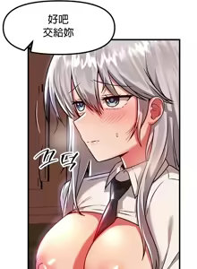 Page 1348 of H校園不登出 51-100話 - preview thumbnail