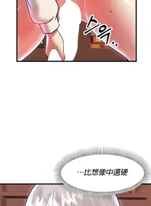 Page 1349 of H校園不登出 51-100話 - preview thumbnail