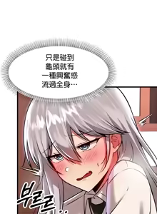 Page 1350 of H校園不登出 51-100話 - preview thumbnail