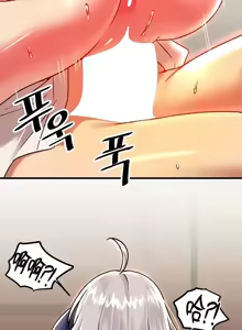 Page 1361 of H校園不登出 51-100話 - preview thumbnail