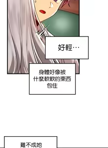 Page 1369 of H校園不登出 51-100話 - preview thumbnail